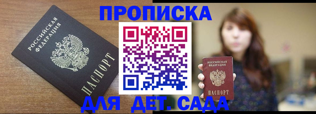 прописка поиск в Екатеринбурге